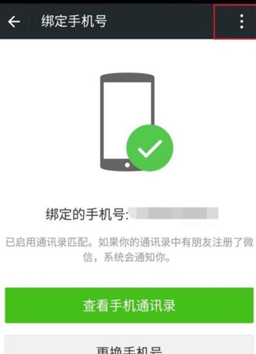 一個(gè)手機(jī)號(hào)如何申請(qǐng)第二個(gè)微信賬號(hào)？注冊(cè)兩個(gè)微信號(hào)教程