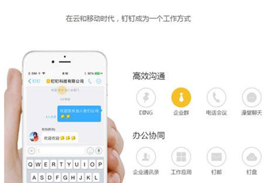 哨子辦公和釘釘哪個好 世紀(jì)難題為你揭曉