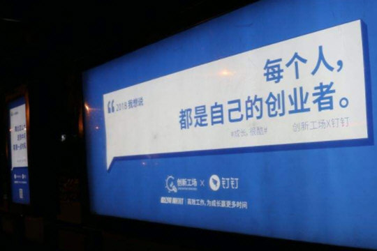 哨子辦公和釘釘哪個好 世紀(jì)難題為你揭曉