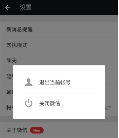 一個(gè)手機(jī)號(hào)如何申請(qǐng)第二個(gè)微信賬號(hào)？注冊(cè)兩個(gè)微信號(hào)教程