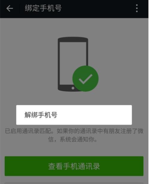 一個(gè)手機(jī)號(hào)如何申請(qǐng)第二個(gè)微信賬號(hào)？注冊(cè)兩個(gè)微信號(hào)教程