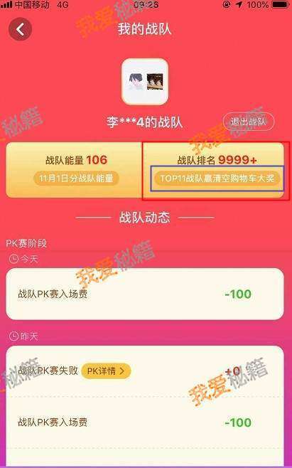 淘寶雙11戰(zhàn)隊能量有什么用？怎么獲得？