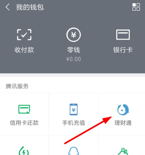 微信怎么開(kāi)啟和取消自動(dòng)充值話費(fèi)功能？