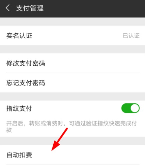 微信怎么開(kāi)啟和取消自動(dòng)充值話費(fèi)功能？