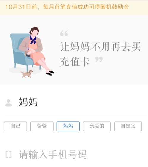 微信怎么開(kāi)啟和取消自動(dòng)充值話費(fèi)功能？