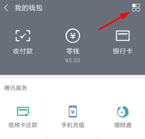 微信怎么開(kāi)啟和取消自動(dòng)充值話費(fèi)功能？