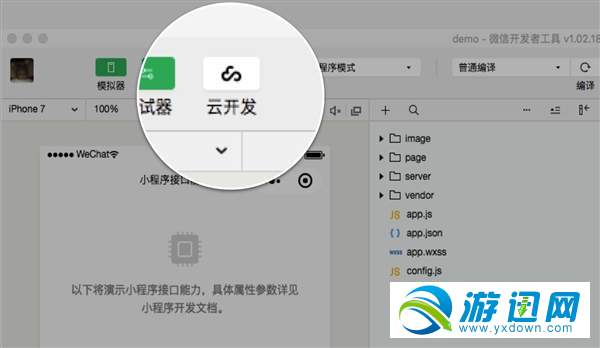 微信云開發(fā)功能怎么用？微信云開發(fā)功能用法詳解分享
