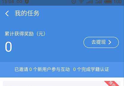 支付寶大學(xué)生活里面的工資怎么提現(xiàn) 提現(xiàn)方法介紹