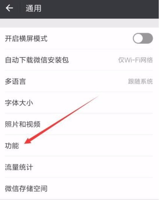 微信如何開啟和關閉計步器？開啟和關閉微信計步器教程