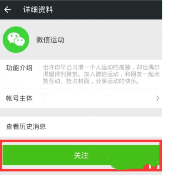 微信如何開啟和關閉計步器？開啟和關閉微信計步器教程