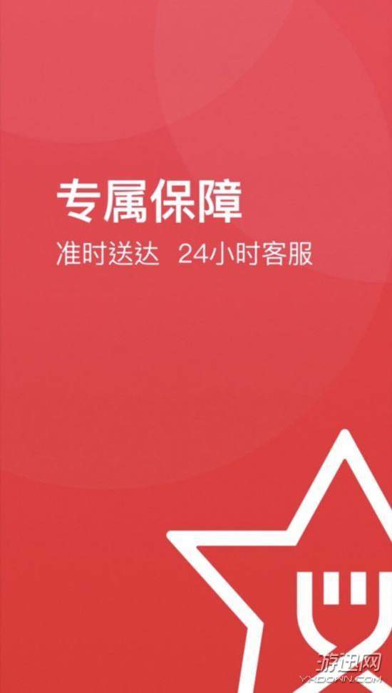 餓了么星選是什么軟件？百度外賣(mài)為什么改名？