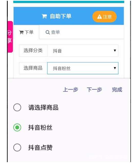 抖音怎樣申請(qǐng)購(gòu)物車 抖音購(gòu)物車申請(qǐng)方法介紹