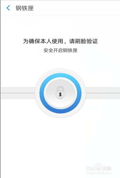 支付寶鋼鐵匣安全備忘怎么設置？鋼鐵匣安全備忘設置操作步驟詳解