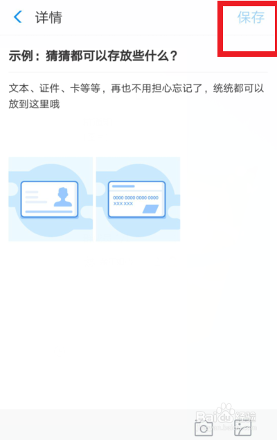 支付寶鋼鐵匣安全備忘怎么設置？鋼鐵匣安全備忘設置操作步驟詳解