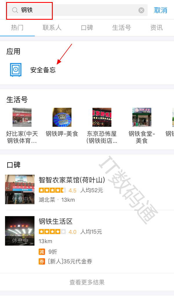 支付寶鋼鐵匣怎么開通有什么用？開通流程及使用方法分享介紹