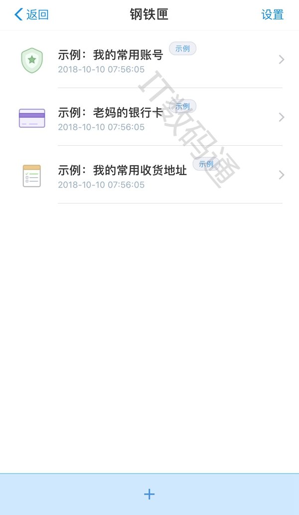 支付寶鋼鐵匣怎么開通有什么用？開通流程及使用方法分享介紹