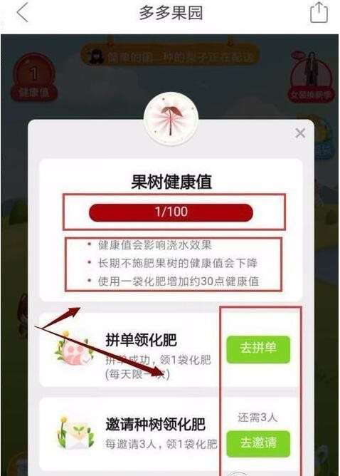 拼多多果園不施肥會(huì)死嗎 果樹健康值低怎么辦