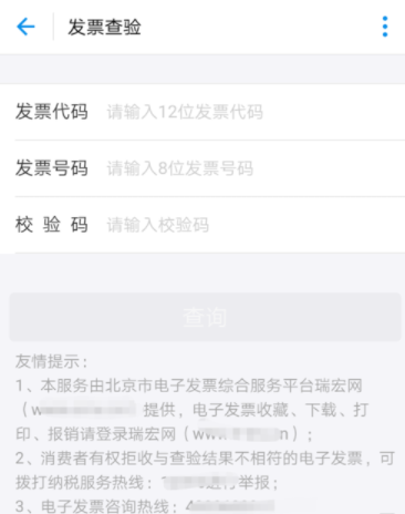 支付寶怎么查詢電子發(fā)票_查詢電子發(fā)票的方法