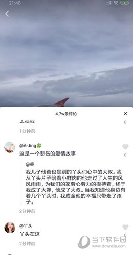 抖音大叔丫頭是誰(shuí) 大叔丫頭抖音號(hào)分享