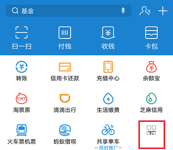 支付寶怎么提取流量贈(zèng)好友_支付寶贈(zèng)送好友流量方法