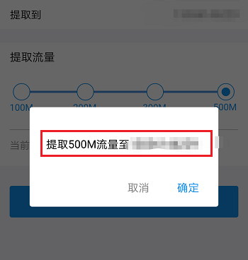 支付寶怎么提取流量贈(zèng)好友_支付寶贈(zèng)送好友流量方法