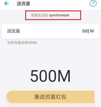 支付寶怎么提取流量贈(zèng)好友_支付寶贈(zèng)送好友流量方法
