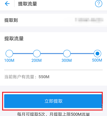 支付寶怎么提取流量贈(zèng)好友_支付寶贈(zèng)送好友流量方法