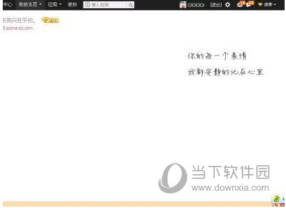 QQ空間打開(kāi)是空白頁(yè)面怎么辦 加載頁(yè)面空白解決方法