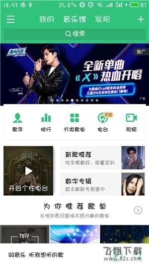 QQ音樂(lè)怎么導(dǎo)入網(wǎng)易云音樂(lè)歌單_QQ音樂(lè)導(dǎo)入網(wǎng)易云音樂(lè)歌單方法教程