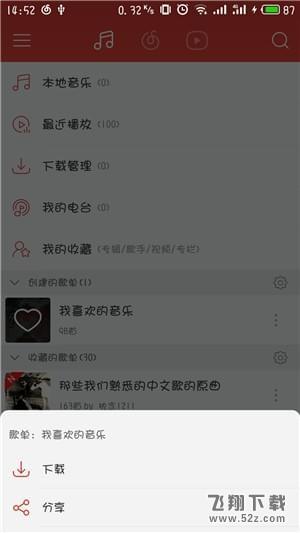 QQ音樂(lè)怎么導(dǎo)入網(wǎng)易云音樂(lè)歌單_QQ音樂(lè)導(dǎo)入網(wǎng)易云音樂(lè)歌單方法教程