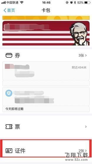 支付寶怎么賺錢(qián)_支付寶賺錢(qián)方法教程