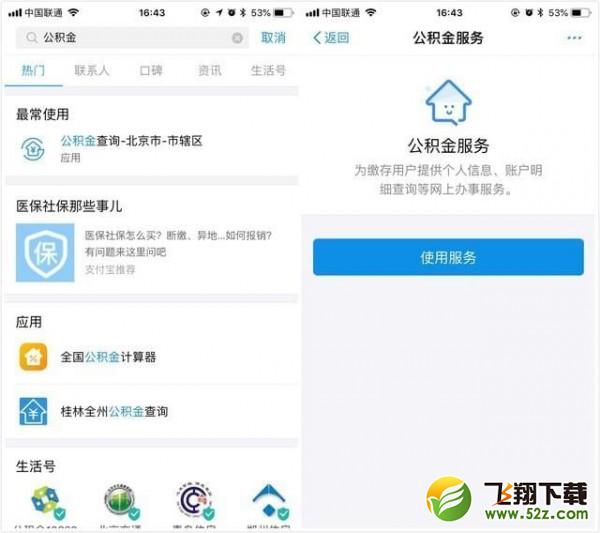 支付寶怎么賺錢(qián)_支付寶賺錢(qián)方法教程