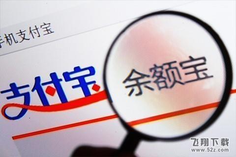 支付寶怎么賺錢(qián)_支付寶賺錢(qián)方法教程