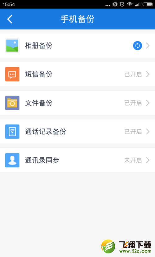 百度網(wǎng)盤怎么還原云端備份短信_(tái)百度網(wǎng)盤還原云端備份短信方法教程