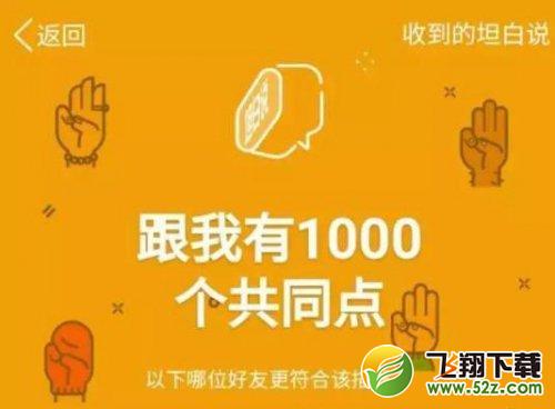 QQ坦白說(shuō)如何改匿名_QQ坦白說(shuō)改匿名方法教程