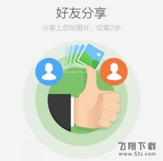 百度網(wǎng)盤怎么去除手機(jī)聯(lián)系人_百度網(wǎng)盤去除手機(jī)聯(lián)系人方法教程