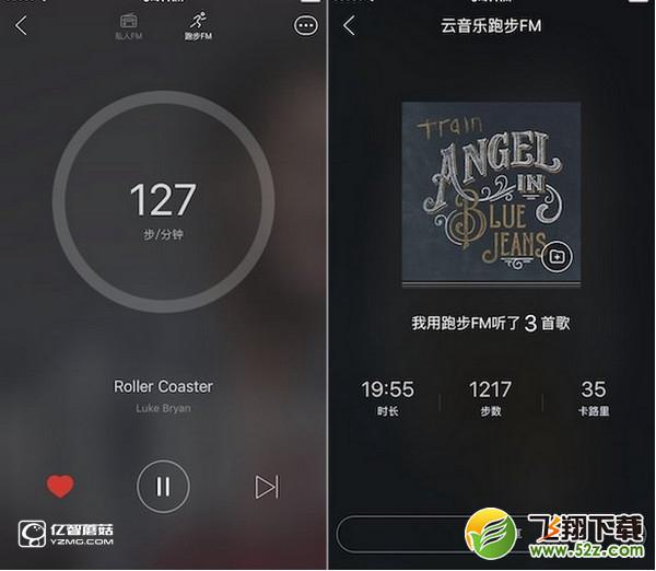 網(wǎng)易云音樂(lè)app跑步FM怎么使用_網(wǎng)易云音樂(lè)跑步FM使用方法教程