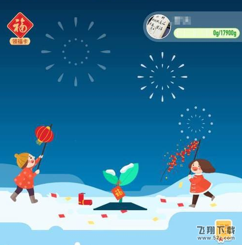 2018螞蟻森林澆水得?？ㄓ猩舷迒醎2018螞蟻森林澆水能獲得幾張福卡