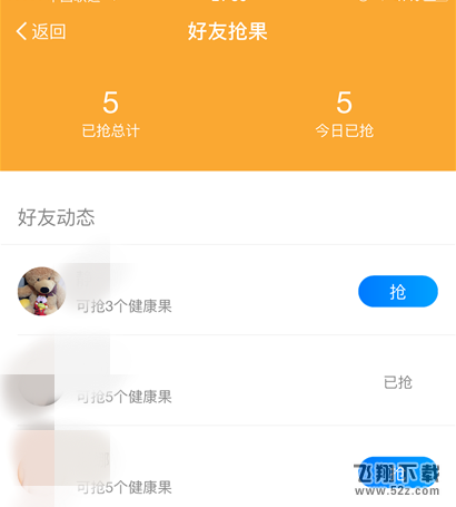 支付寶健康果為什么會(huì)自動(dòng)兌換_支付寶健康果兌換規(guī)則介紹
