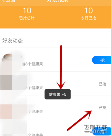 支付寶健康果為什么會(huì)自動(dòng)兌換_支付寶健康果兌換規(guī)則介紹