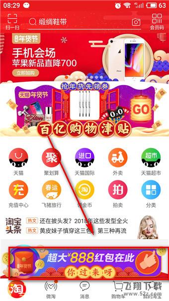 淘寶解封神卡在哪里怎么玩_淘寶解封神卡活動(dòng)入口一覽