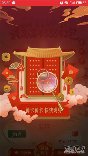 淘寶解封神卡在哪里怎么玩_淘寶解封神卡活動(dòng)入口一覽