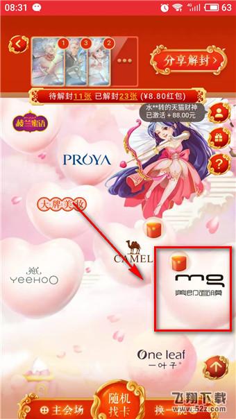 淘寶解封神卡在哪里怎么玩_淘寶解封神卡活動(dòng)入口一覽