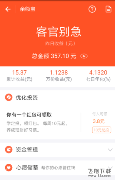 支付寶怎么開(kāi)啟余額自動(dòng)轉(zhuǎn)入余額寶_支付寶余額自動(dòng)轉(zhuǎn)入余額寶方法教程