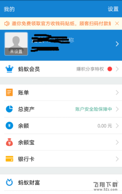 支付寶怎么開(kāi)啟余額自動(dòng)轉(zhuǎn)入余額寶_支付寶余額自動(dòng)轉(zhuǎn)入余額寶方法教程