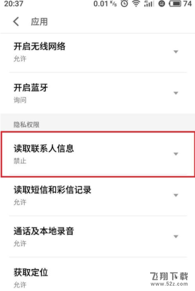 怎么設(shè)置支付寶訪問(wèn)手機(jī)通訊錄_支付寶允許訪問(wèn)手機(jī)通訊錄設(shè)置方法教程