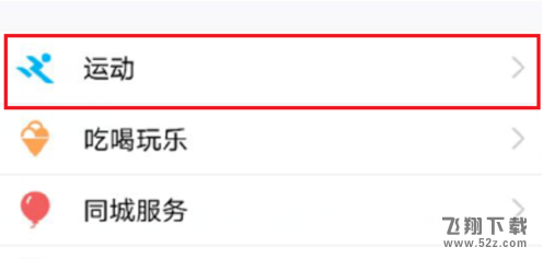 qq運(yùn)動(dòng)紅包可以提現(xiàn)嗎_qq運(yùn)動(dòng)紅包怎么提現(xiàn)_qq運(yùn)動(dòng)紅包多少錢(qián)才能提現(xiàn)