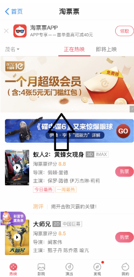 支付寶淘票票怎么領(lǐng)取餓了么會(huì)員_支付寶淘票票領(lǐng)取餓了么會(huì)員方法教程