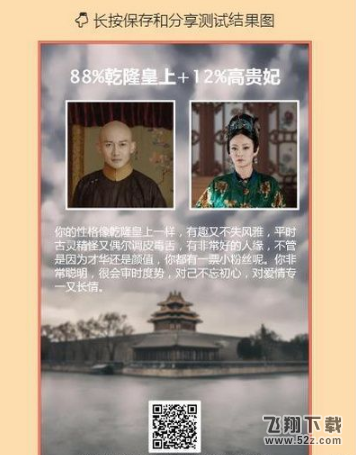 微信朋友圈延禧攻略性格測(cè)試怎么玩_微信朋友圈延禧攻略性格測(cè)試入口