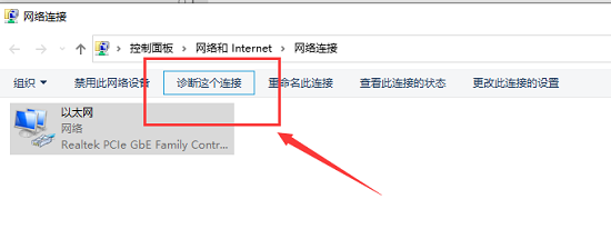 win10以太網(wǎng)未識(shí)別配解決方法
